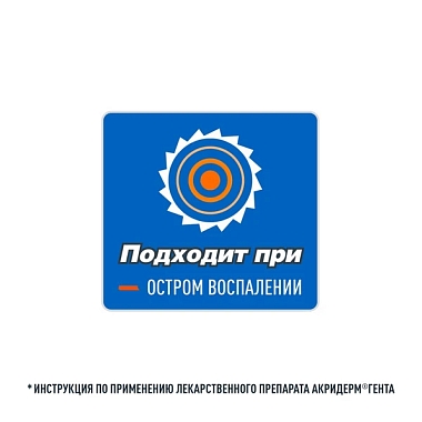 Купить Акридерм Гента 30 г крем для наружного применения