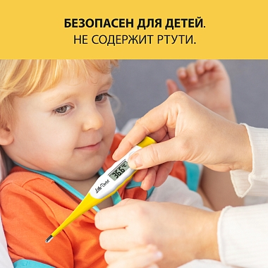 Купить Little Doctor LD-302 термометр медицинский электронный