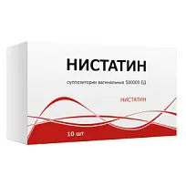 Купить: Нистатин 500 000 ЕД 10 шт суппозитории вагинальные