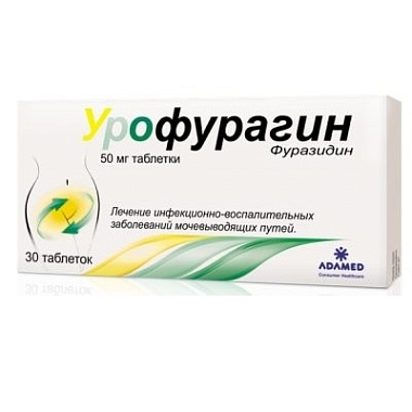 Купить Урофурагин 50 мг 30 шт таблетки