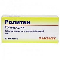 Купить: Ролитен 2 мг 30 шт таблетки покрытые пленочной оболочкой