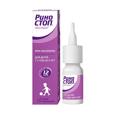 Купить Риностоп Экстра 0,025% 15 мл спрей назальный