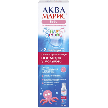 Купить Аква Марис Беби 50 мл спрей для промывания носа