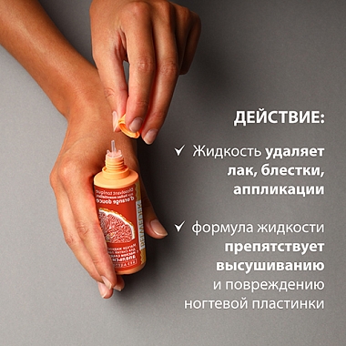 Купить Belweder 60 мл жидкость для снятия лака масло апельсина