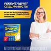Купить Терафлю 2 г 14 шт порошок для приготовления раствора для приема внутрь лимон