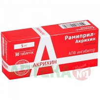 Купить: Рамиприл-Акрихин таблетки 5мг №30