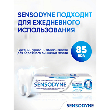 Купить Sensodyne 75 мл паста зубная восстановление и защита