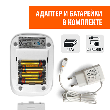 Купить Little Doctor LD-521A тонометр автоматический с адаптером и манжетой 22-42 см