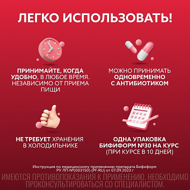 Купить Бифиформ 15 шт капсулы