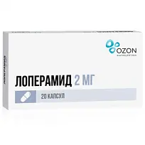 Купить: Лоперамид 2 мг 20 шт капсулы