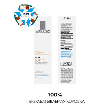 Купить La Roche-Posay Pure Vitamin C Light 40 мл крем-филлер для нормальной и комбинированной кожи