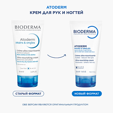 Купить Bioderma Atoderm 50 мл крем для рук восстанавливающий