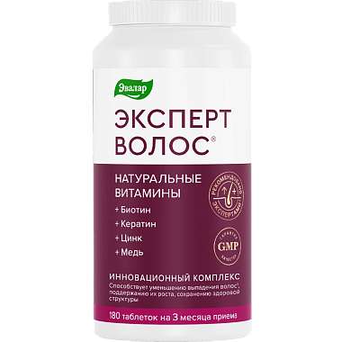 Купить Эксперт Волос 180 шт таблетки