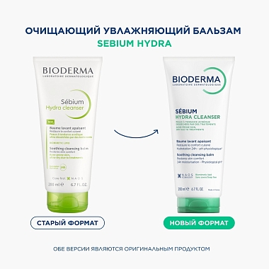 Купить Bioderma Sebium Hydra 200 мл бальзам успокаивающий очищающий