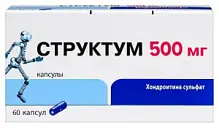 Купить: Структум 500 мг 60 шт капсулы