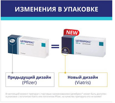 Купить Целебрекс 200 мг 10 шт капсулы