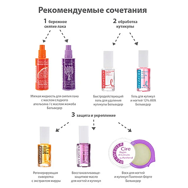 Купить Belweder 8 мл лак для ногтей укрепляющий с кремнием и экстрактом коралла