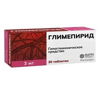 Купить: Глимепирид 3 мг 30 шт таблетки