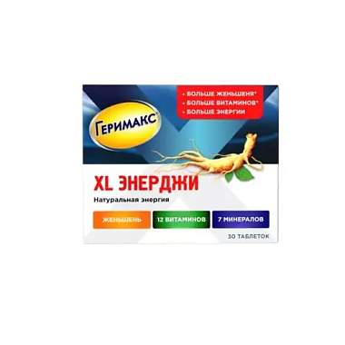 Купить Геримакс XL Энерджи 30 шт таблетки