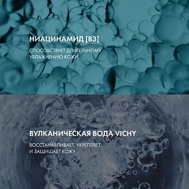 Купить Vichy Purete Thermale 200 мл тоник совершенствующий для лица очищающий и увлажняющий