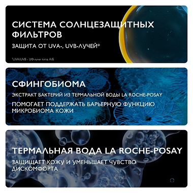 Купить La Roche-Posay Toleriane Rosaliac AR  50 мл крем-уход интенсивный увлажняющий  от покраснений и купероза на лице SPF 30