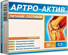 Купить: Артро-Актив Питание суставов 80 шт таблетки