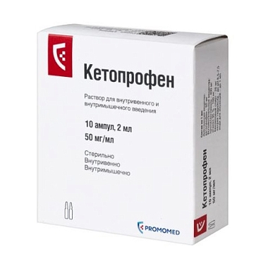 Купить Кетопрофен 50 мг/мл 2 мл 10 шт раствор для внутривенного и внутримышечного введения