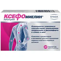 Купить: Ксефомиелин 1000 мг 30 шт таблетки