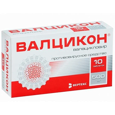 Купить Валцикон 500 мг 10 шт таблетки покрытые пленочной оболочкой