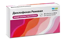 Купить: Диклофенак Реневал 50 мг 20 шт таблетки кишечнорастворимы покрытые пленочной оболочкой