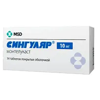 Купить: Сингуляр 10 мг 14 шт таблетки покрытые оболочкой