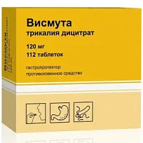Купить: Висмута трикалия Дицитрат 120 мг 112 шт таблетки покрытые пленочной оболочкой