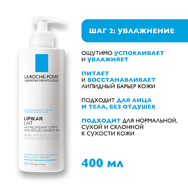 Купить La Roche-Posay Lipikar набор 400 мл масло + 400 мл молочко + 15 мл бальзам + уточка
