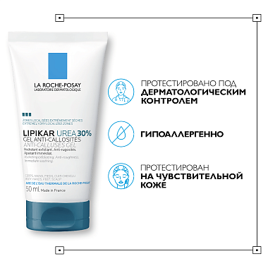 Купить La Roche-Posay Lipikar Gel Urea  50 мл  гель  увлажняющий  с 30% мочевины для ухода за очень сухими и огрубевшими участками кожи от трещин и мозолей