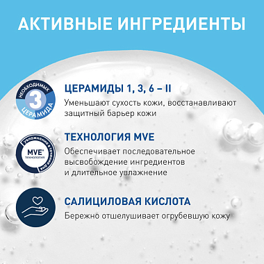 Купить CeraVe гель 473мл смягч очищ SA