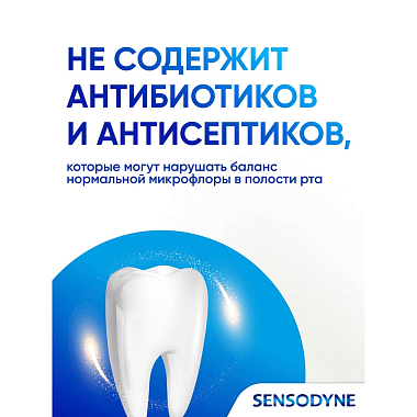 Купить Sensodyne 75 мл паста зубная восстановление и защита