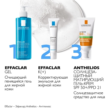 Купить La Roche-Posay Effaclar К(+) 40 мл эмульсия