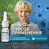 Купить Виброцил 15 мл 95 доз спрей назальный