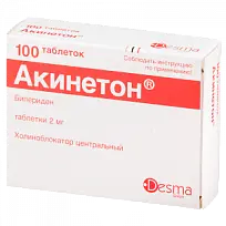 Купить: Акинетон 2 мг 100 шт таблетки
