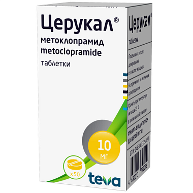 Купить Церукал 10 мг 50 шт таблетки