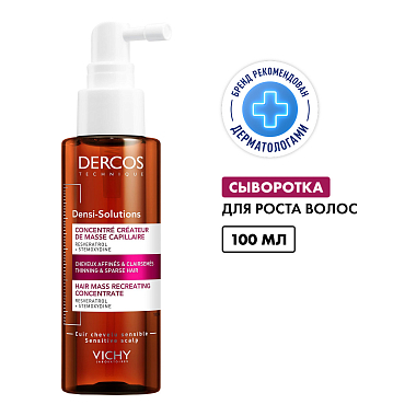 Купить Vichy Dercos Densi-Solutions 100 мл сыворотка для роста объема и густоты волос со стемоксидином