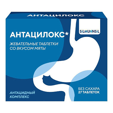 Купить Антацилокс 27 шт таблетки жевательные со вкусом мяты