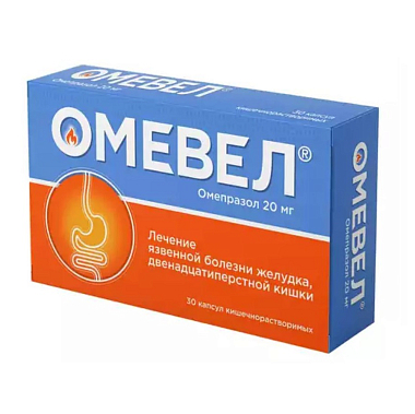 Купить Омевел 20 мг 30 шт капсулы