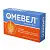 Купить Омевел 20 мг 30 шт капсулы