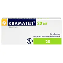 Купить: Квамател 20 мг 28 шт таблетки покрытые пленочной оболочкой