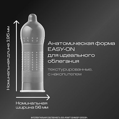 Купить Durex Intense Orgasmic 12 шт презервативы рельефные