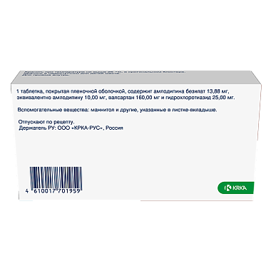 Купить Ко-Вамлосет  10 мг + 160 мг + 25 мг 30 шт таблетки покрытые пленочной оболочкой
