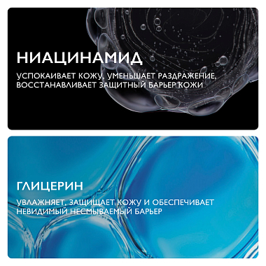 Купить La Roche-Posay Cicaplast Mains 50 мл крем-барьер восстанавливающий увлажняющий  для рук с ниацинамидом