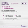 Купить Нутридринк компакт протеин 125 мл 4 шт смесь для энтерального питания ваниль