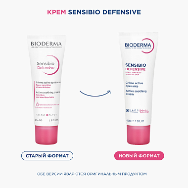 Купить Bioderma Sensibio Defensive 40 мл крем легкий для чувствительной кожи